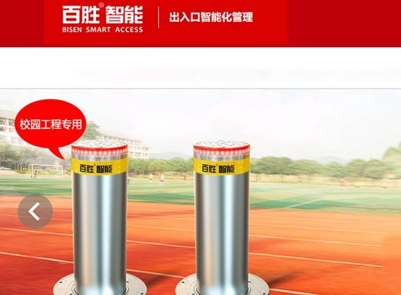 百胜智能IPO：员工社保未缴纳违法 子公司信