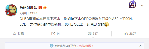 搭载|OPPO A32曝光，搭载90Hz高刷屏