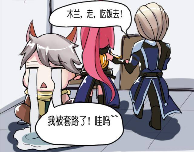 漫画:凯请守约吃饭?其实和木兰约会,套路真深!