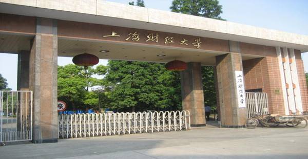 1,上海财经大学,理科录取分数404分.