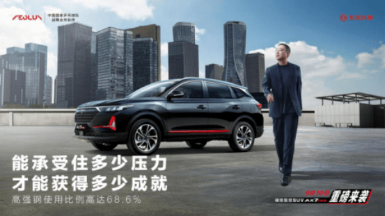 气质|没想到刘国梁的硬核气质，AX7以PRO姿态参透了