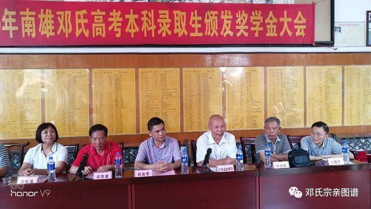 南雄2020年高考排名_2020年南雄市邓氏高考本科录取生颁发奖学