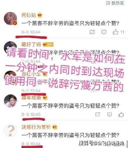 原创万茜点赞宁静黑评，自称被盗号，我不敢信