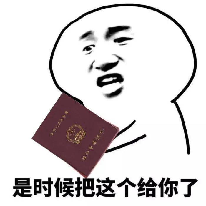 真的假的一次笔试成绩可以考取多个教师资格证