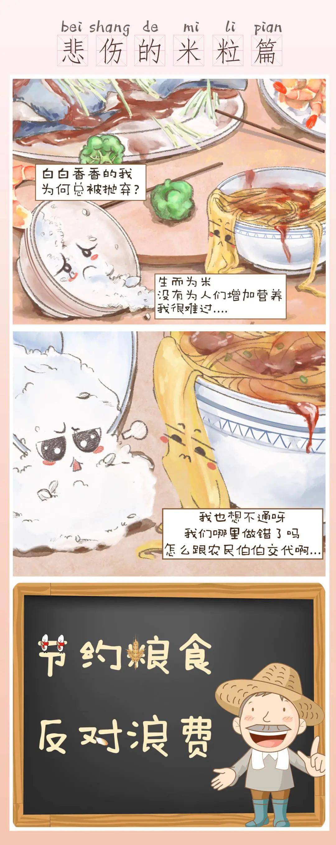 江津区|【警方提醒】食物在“哭泣”，你还无动于衷吗？