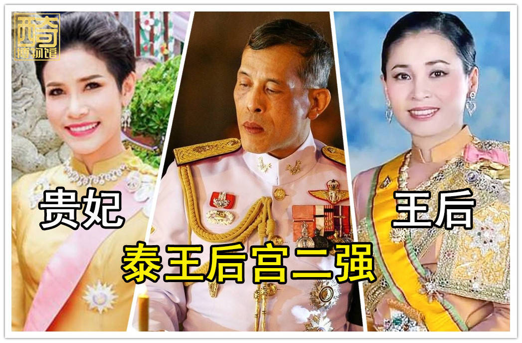 很有责任感68岁泰王1年中连娶2任娇妻是在为大局着想
