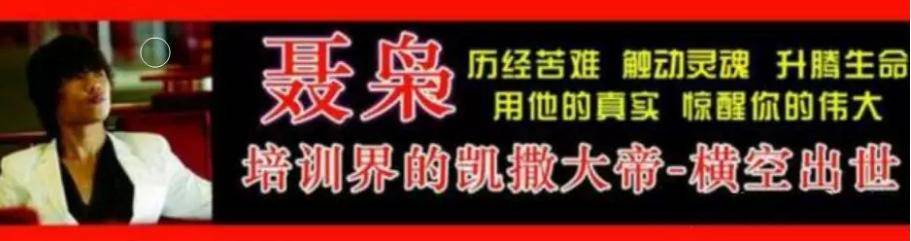 掌声|成功学“大师”又重现！深扒“听懂掌声”哥爆火的秘密