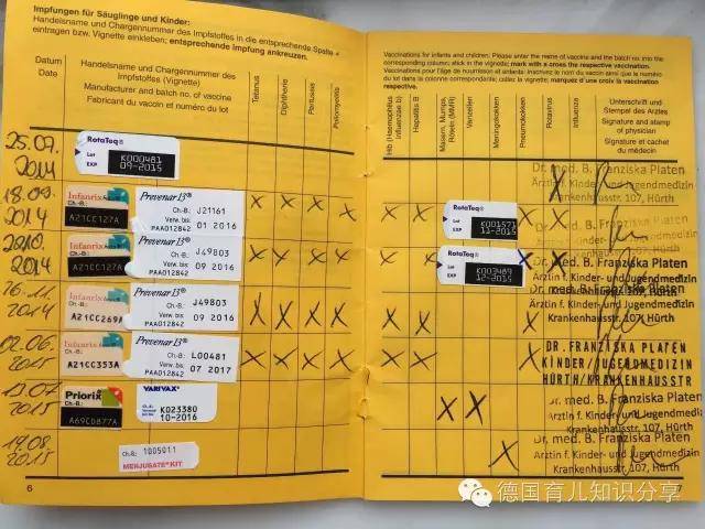 疫苗|看后感触良多「在德国」德国宝宝的疫苗接种计划