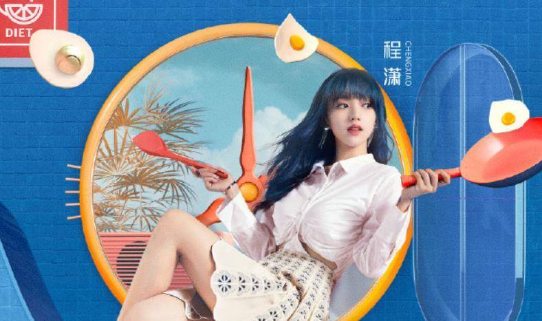 哎呀好身材2官宣其他嘉宾都带家属只有程潇是一个人