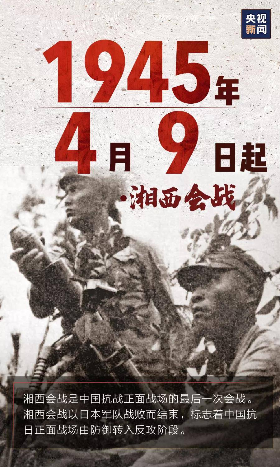 江津区|75年了，从未忘记！