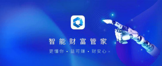 魔方|人工智能+人工投顾，理财魔方打造中产阶级理财乐园