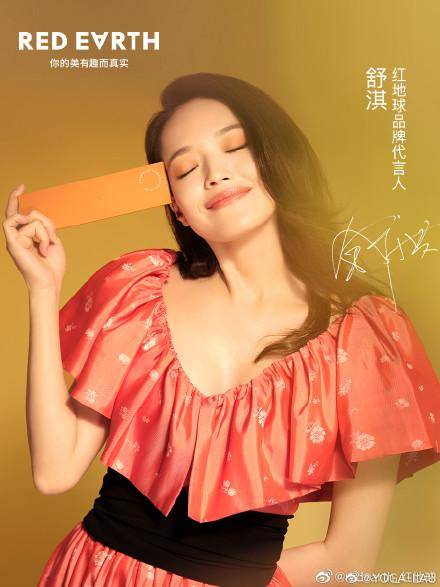 舒淇回炉代言red Earth 林青霞眼光独到 昔日红地球女郎今各有出息 郭晶晶