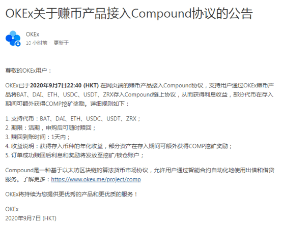 新产品|中心化交易所开启“去中心化”业务，哪些信号需要重视？