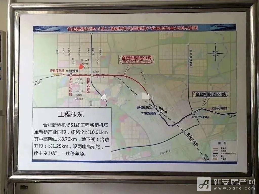 网曝合肥地铁s1线及寿县延长线示意图