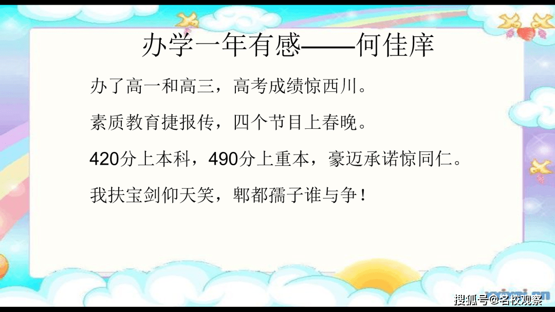 我校|不敢怠惰知读书少年十五立志苦