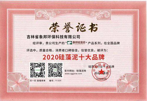 硅藻泥的十大排行榜_2021年度中国硅藻泥行业十大品牌榜单