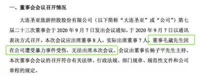 控股公司|“内斗”变“武斗”！副董事长被多人围殴进急诊，大连圣亚闹哪出？