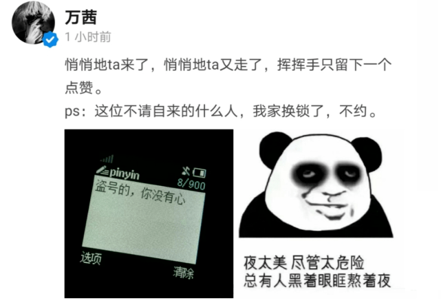 艺人|原创台前幕后幺蛾子太多！代言人账号都被盗了？