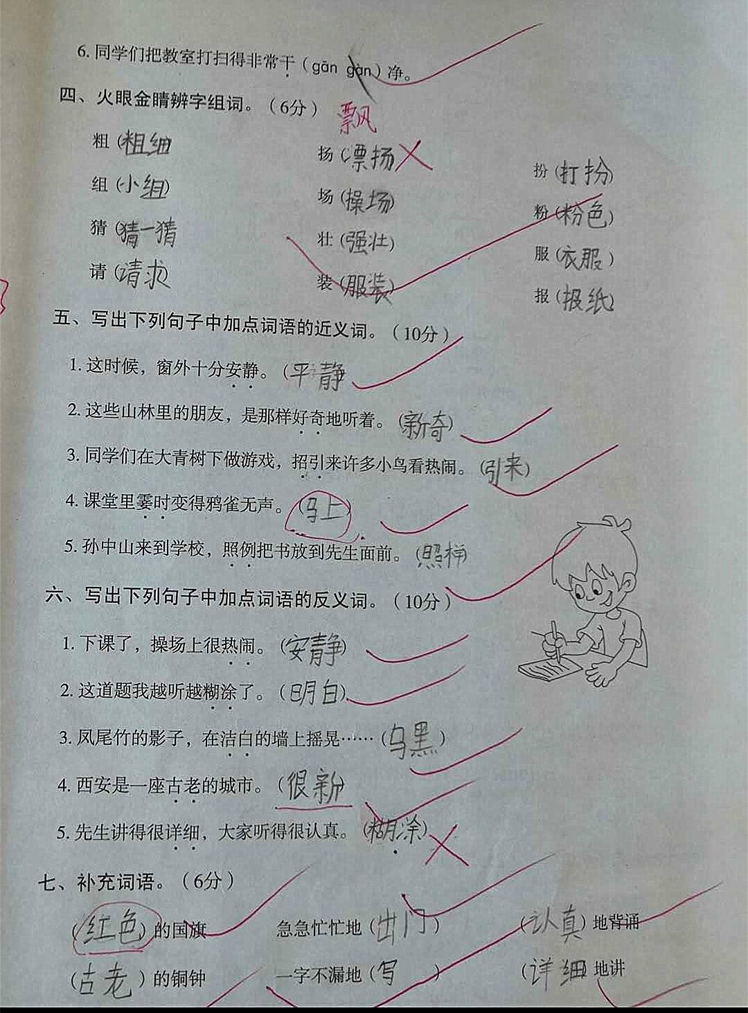 什么齿难忘四字成语_四字成语什么百万(3)