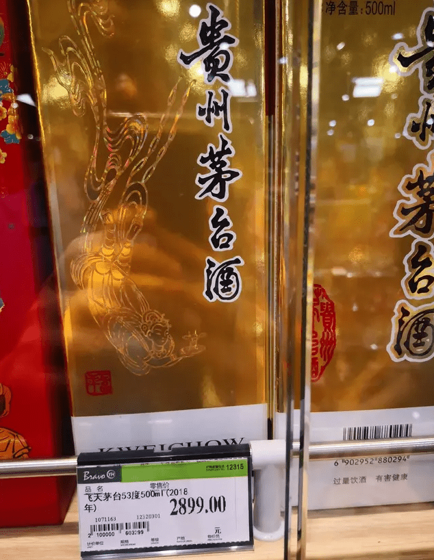 5年前|茅台市场流通价涨至2899元，有可能突破3500元的顶峰！