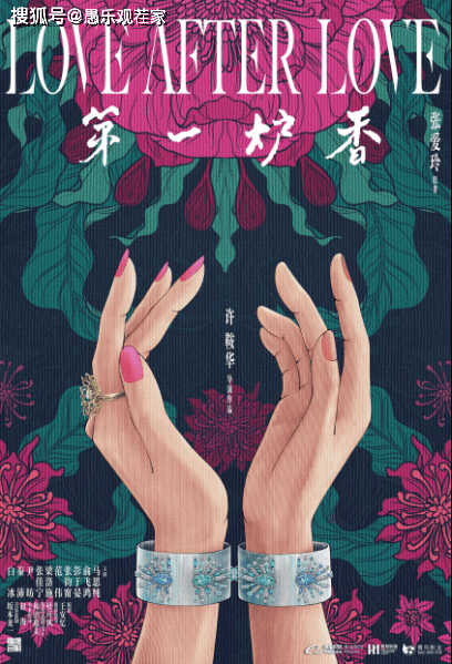 角色|原创《第一炉香》未播先垮！马思纯、彭于晏被吐槽演成了“骆驼祥子”