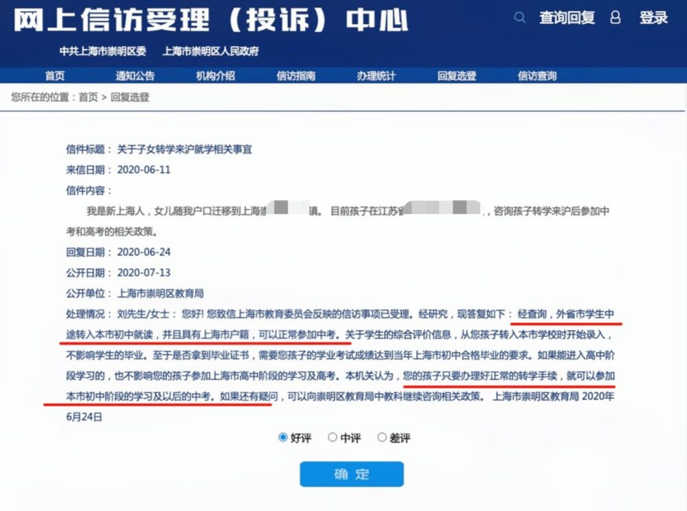 户口|不是上海户口，能转学到上海吗？是上海户口，在外地读还转回来吗