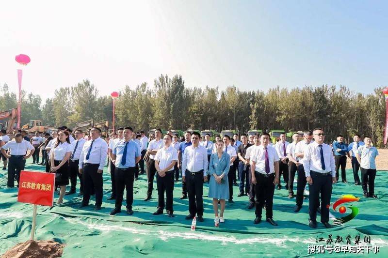 消息资讯|祝贺！伊川县新时代精英学校开工奠基仪式隆重举行！