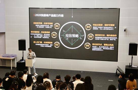 接单|“高价值私域流量+国民级公域流量”，快接单全面升级助力品牌加速前行