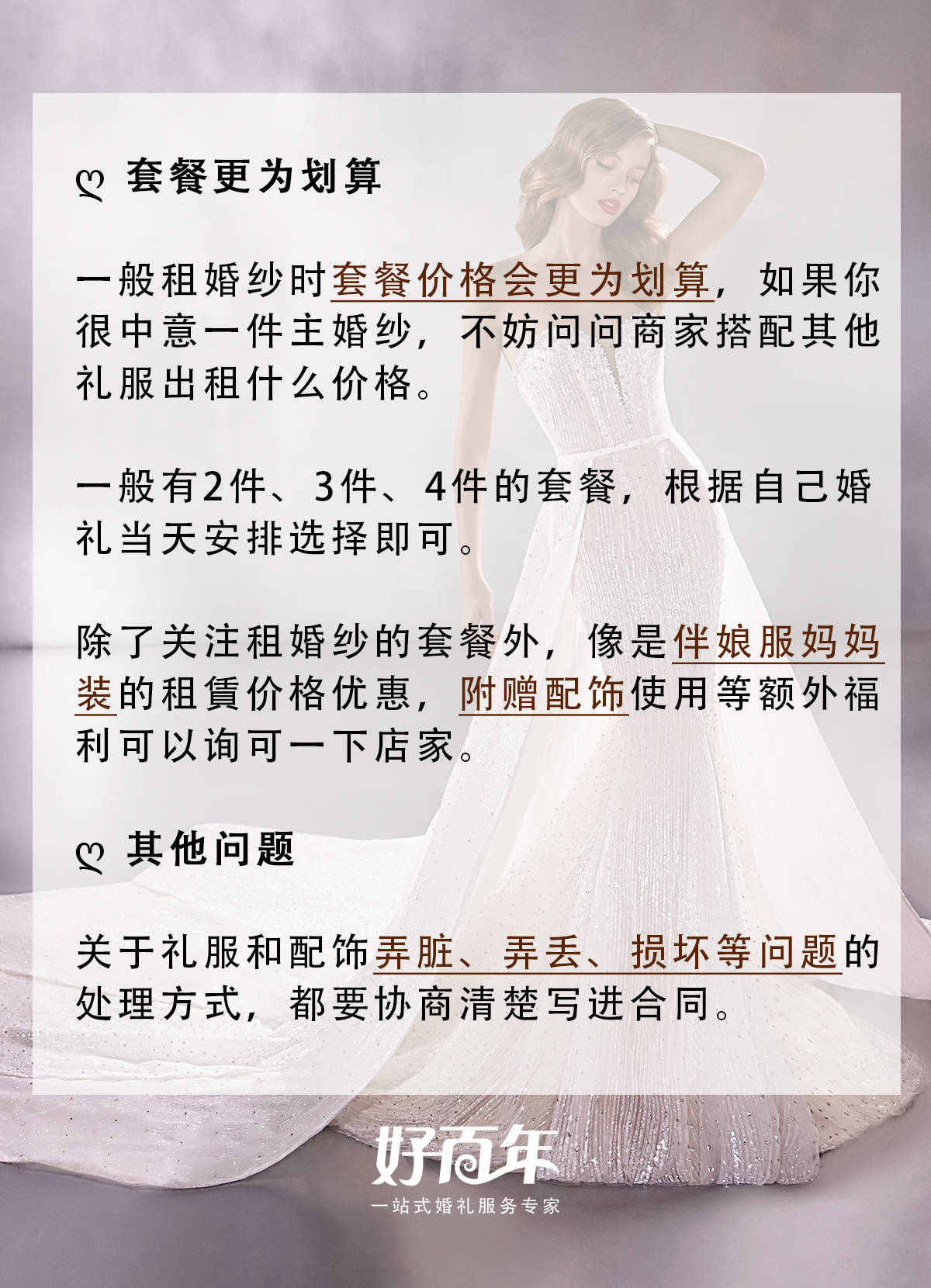 深圳婚纱礼服