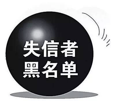 免费-免费yoqq必看!老赖是什么?老赖还款后还是老赖吗?yoqq资源(2) 免费-免费yoqq必看!老赖是什么?老赖还款后还是老赖吗?yoqq资源(2)