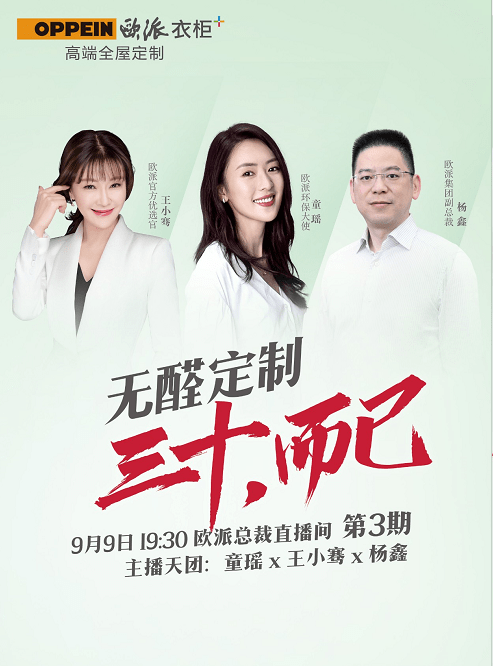 家居|欧派家居无醛添加爱芯板再次通过CARB NAF认证！