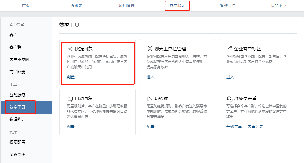 怎么加入企业微信里面的企业 91fa1ab8c4034ca2966e443dd51ef736.png