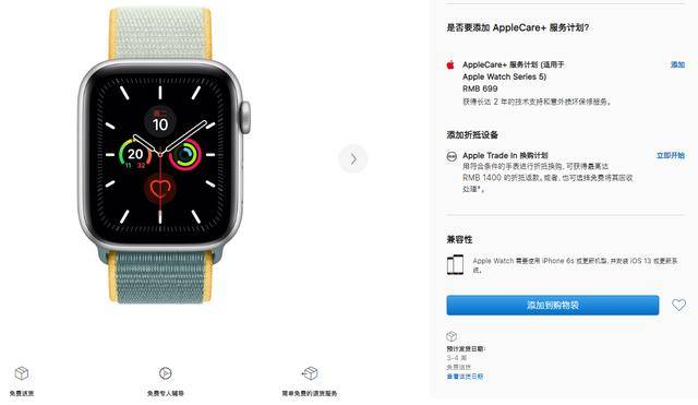 快了！苹果开始下架Apple Watch 5：新品快来了_手机搜狐网