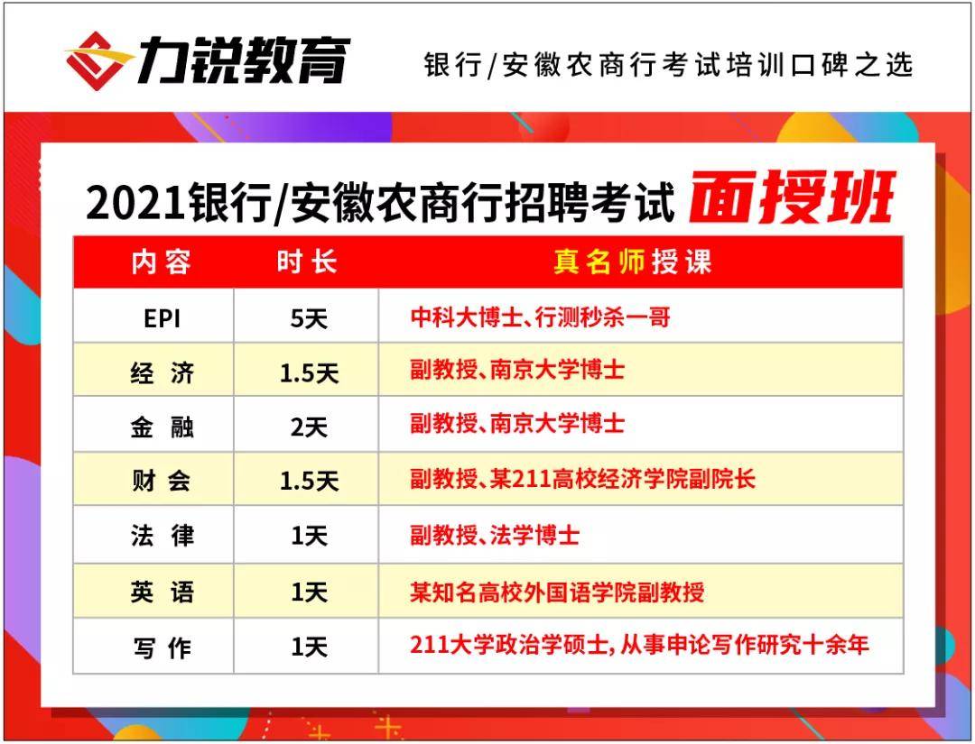 合肥校园招聘_招商银行合肥分行2018届春季校园招聘启事(2)