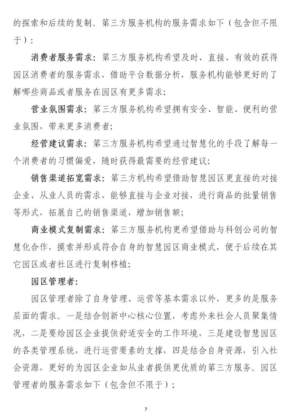 顶楼简谱_顶楼钢琴简谱图片(3)
