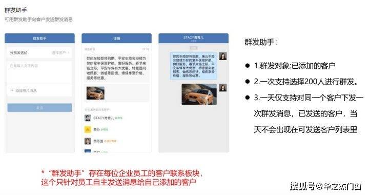 消息资讯|松友饮：从个人号、群聊裂变帮你全方位剖析，企业微信究竟好不好用？
