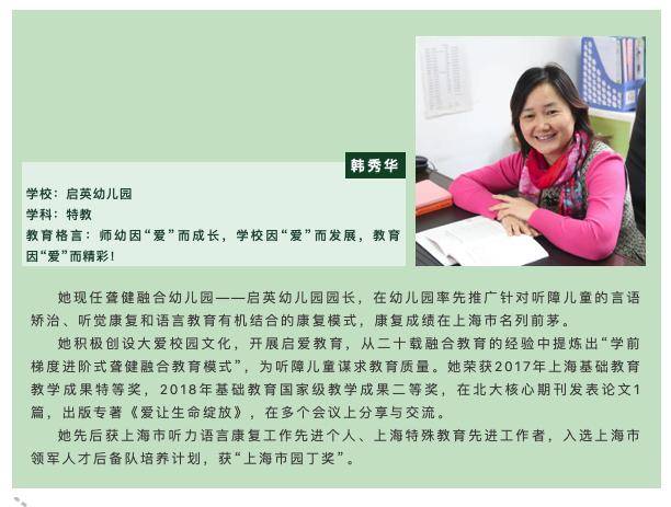 闵行|喜讯！上海闵行公布“市特级教师”名单！看看都来自哪所学校