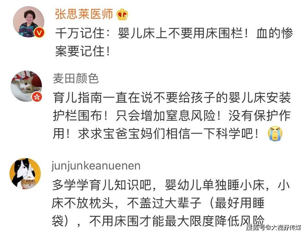 孩子|又一位宝宝险被床围卡死！妈妈：本来是想保护他