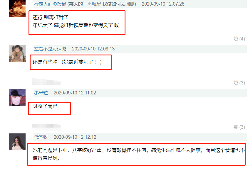 状态|小S状态回升，脸部瘦下来不再“浮肿”，看起来有些疲惫