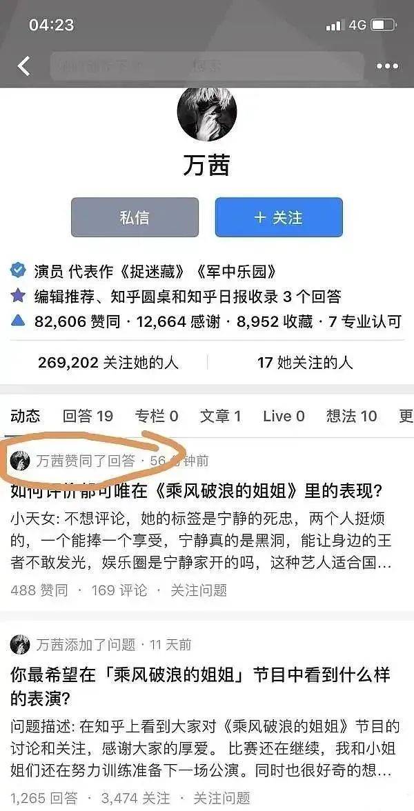 账号|原创万茜又翻车了,都是盗号惹的祸?