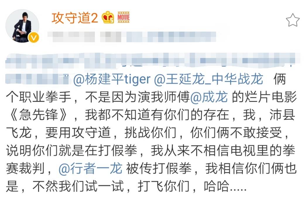 假拳|原创现代李小龙叫板杨建平：据说武僧一龙打假拳，我相信你也是