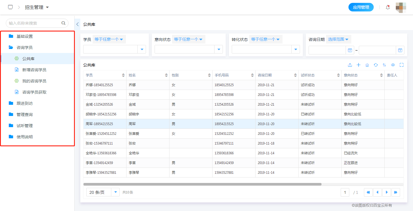 孤岛|培训机构管理系统：连接教育培训管理孤岛，实现管理效率质的飞跃