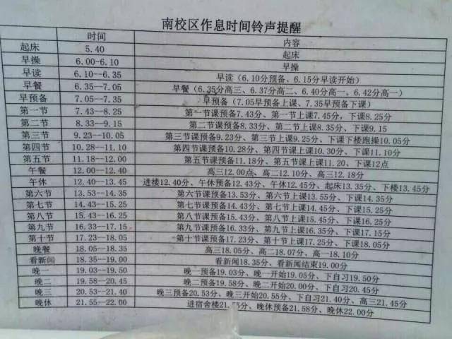 什么是重点高中学校 3d6cbb68bb124793852a260c0406f7fa.jpeg