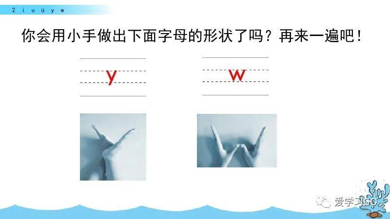 部编版一年级语文上册汉语拼音2《i u ü y w》知识点,课文朗读,图文