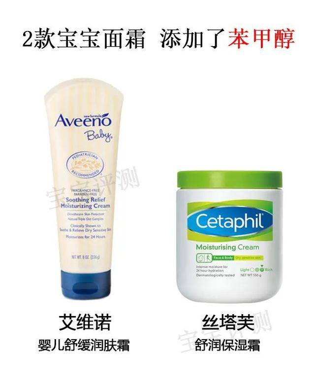 宝宝|51款宝宝面霜评测（上）：敏感肌肤需注意这33款。
