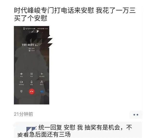 时代|原创TF家族都是老板捞钱工具，卖票拍卖一张过万，粉丝借钱买票不退钱
