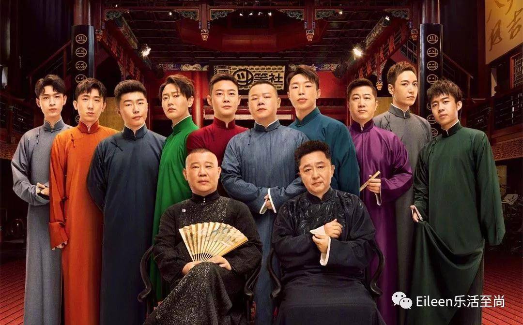 北京|原创德云男团25年出圈记……