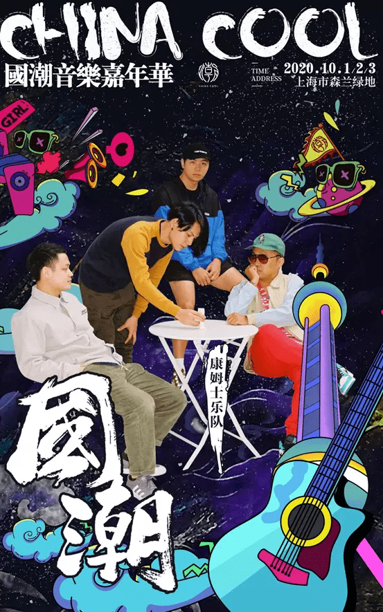 河马票务推荐【张云雷,朴树】国潮音乐嘉年华上海站,阵容强大