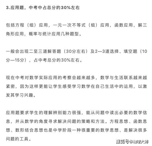 初中数学 3张表讲透初中三年数学重难点 初中生人手一份 知识