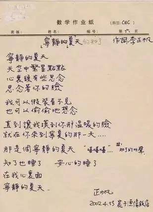 那天的河川口琴曲谱_口琴曲谱(5)